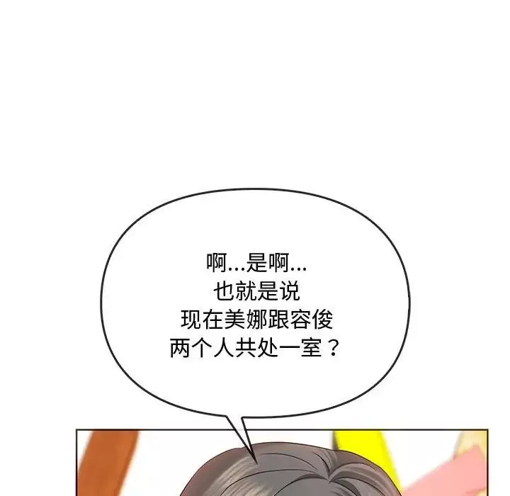 难以克制的欲望-第20话 - 图片 101