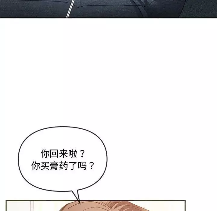 难以克制的欲望-第20话 - 图片 108