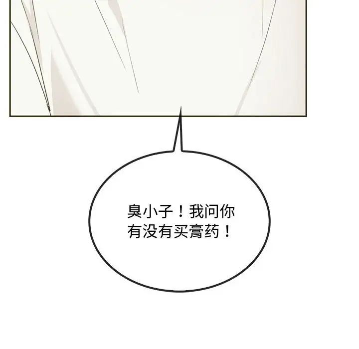 难以克制的欲望第20話