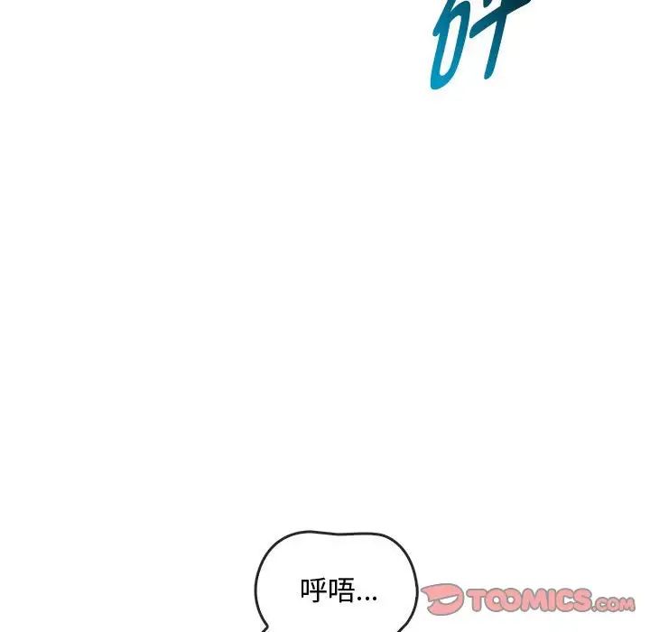 难以克制的欲望第20話