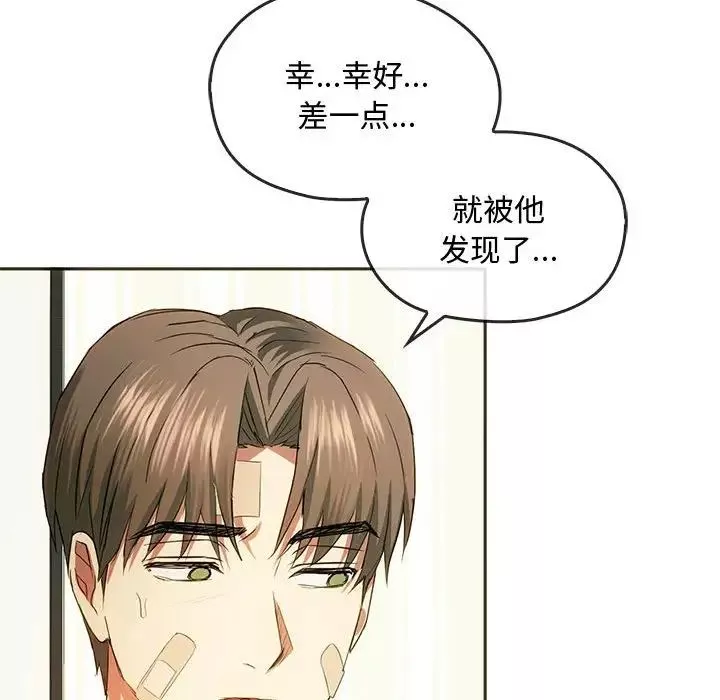 难以克制的欲望-第20话 - 图片 120