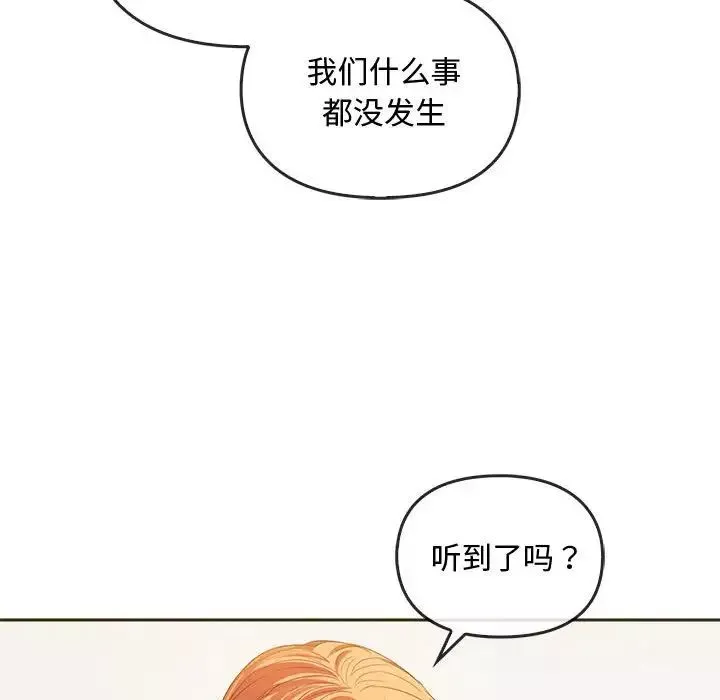 难以克制的欲望-第20话 - 图片 124