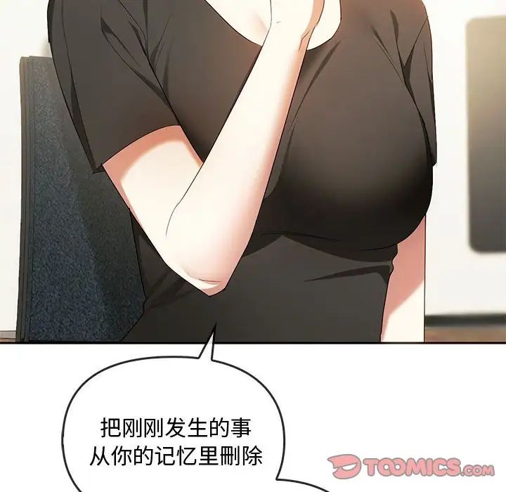 难以克制的欲望第20話