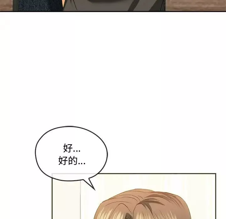 难以克制的欲望-第20话 - 图片 126