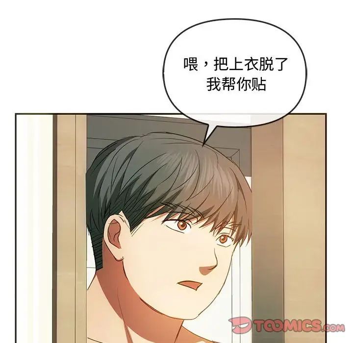 难以克制的欲望第20話