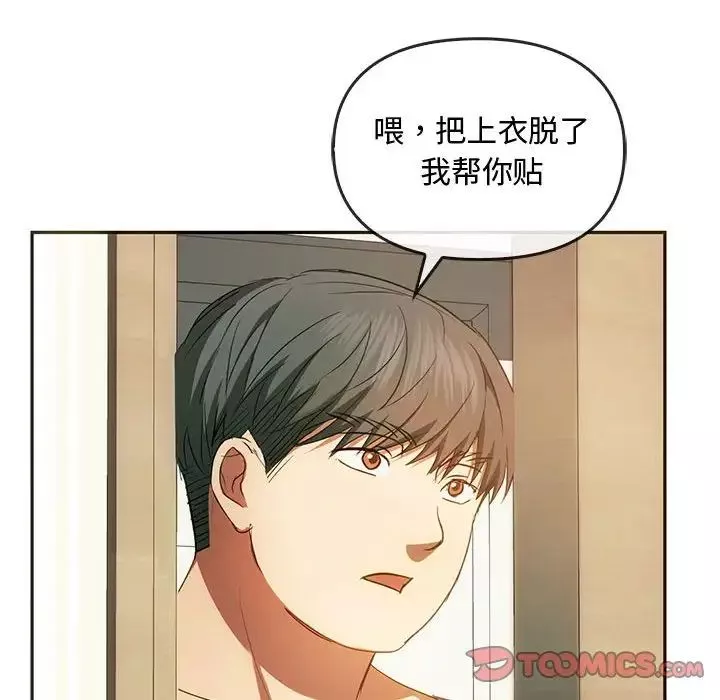 难以克制的欲望-第20话 - 图片 129