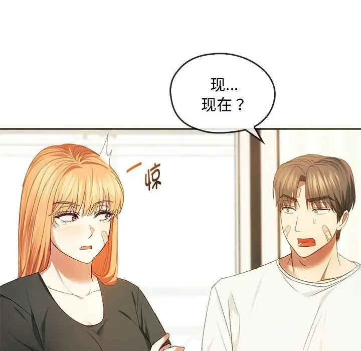 难以克制的欲望第20話