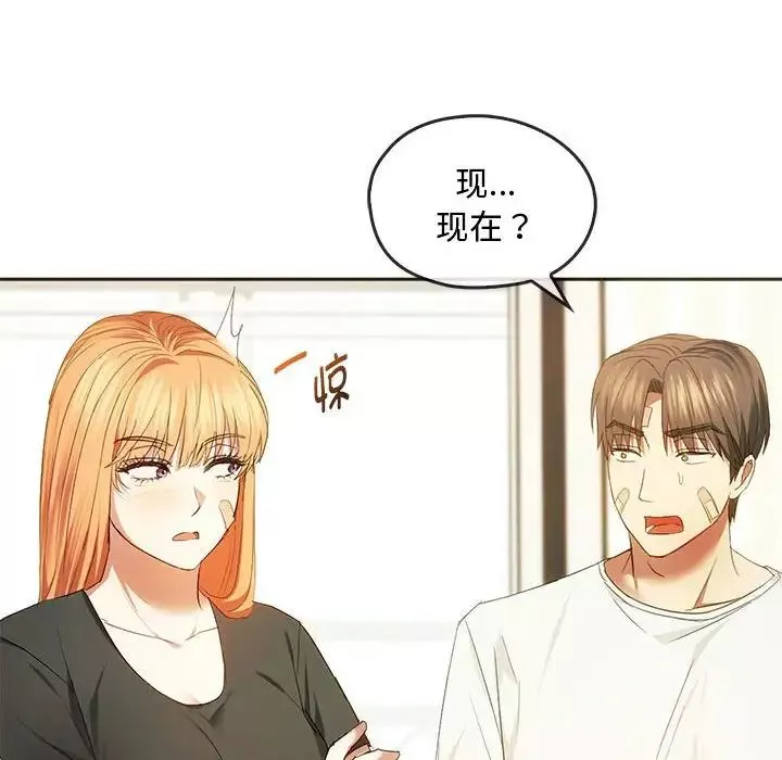 难以克制的欲望-第20话 - 图片 131