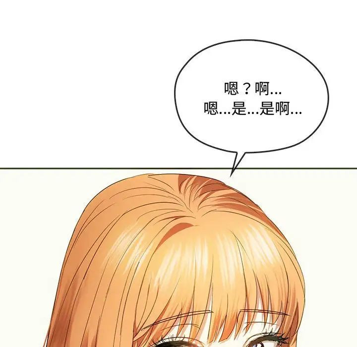 难以克制的欲望第20話