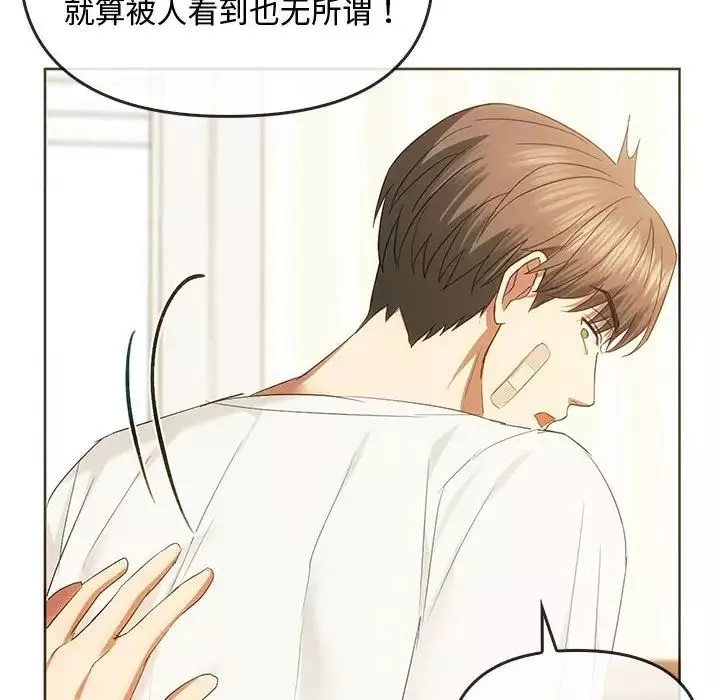 难以克制的欲望第20話