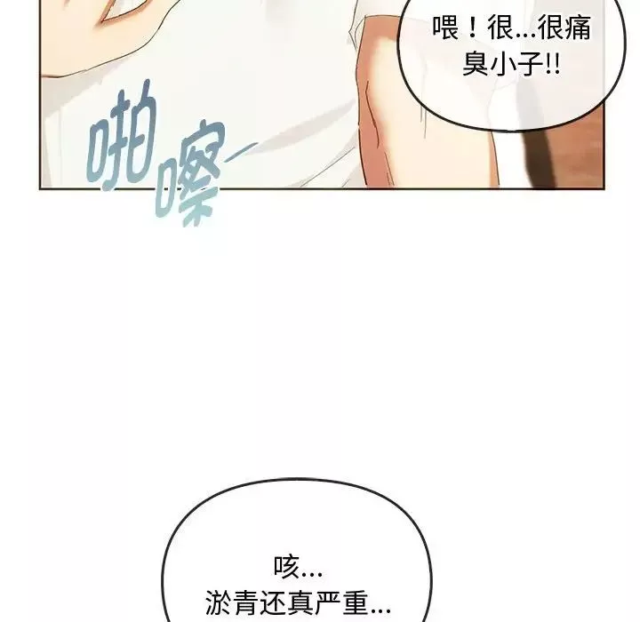难以克制的欲望-第20话 - 图片 134