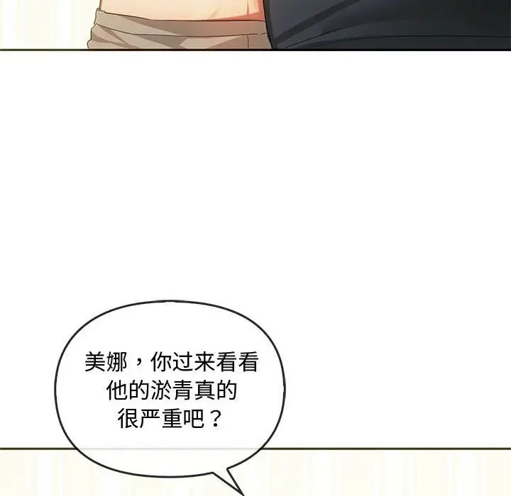 难以克制的欲望第20話