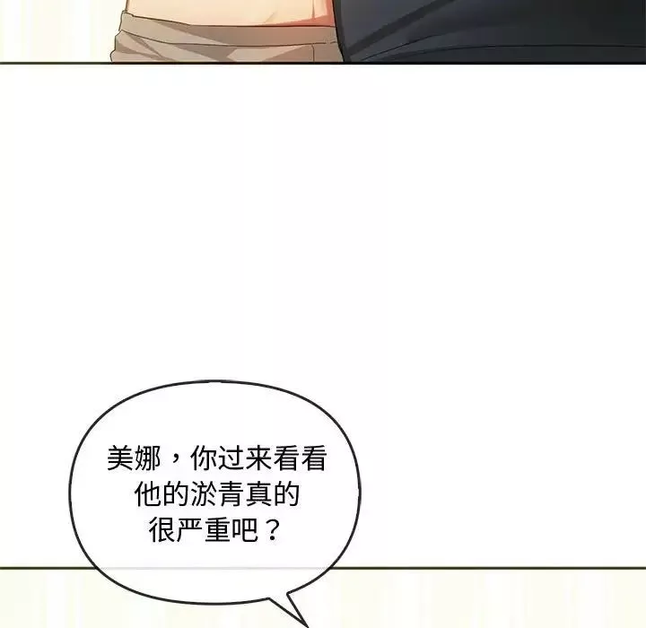 难以克制的欲望-第20话 - 图片 136