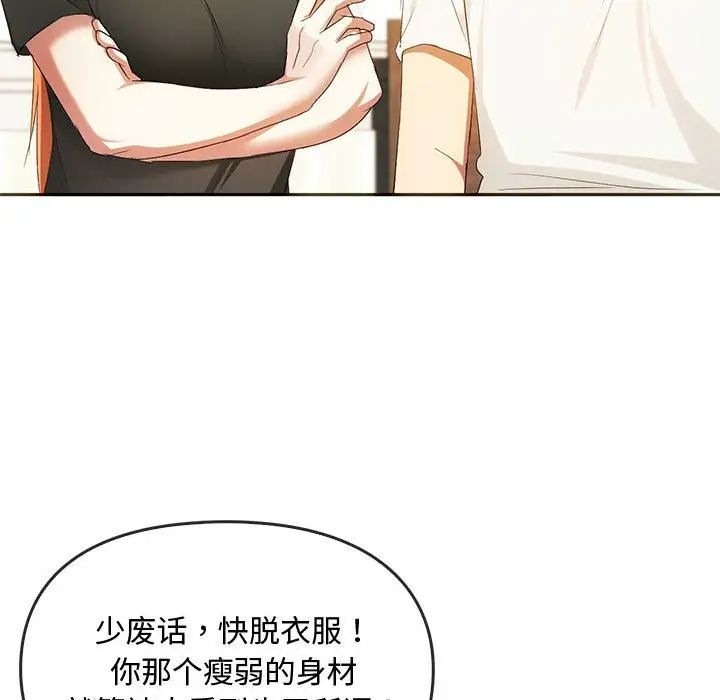 难以克制的欲望第20話