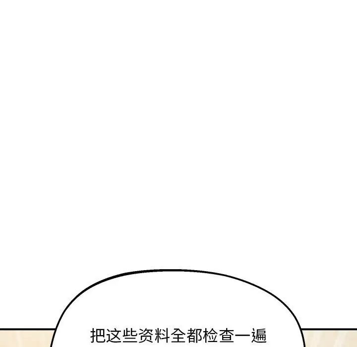 上门男家教第23話