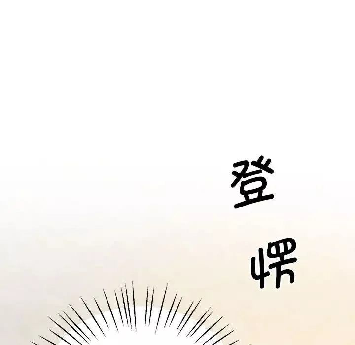 上门男家教第23話