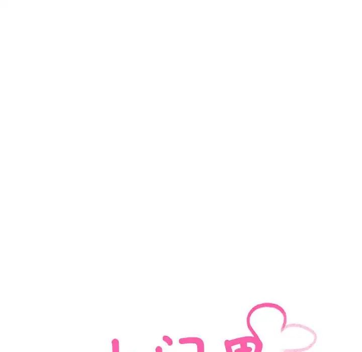 上门男家教第23話