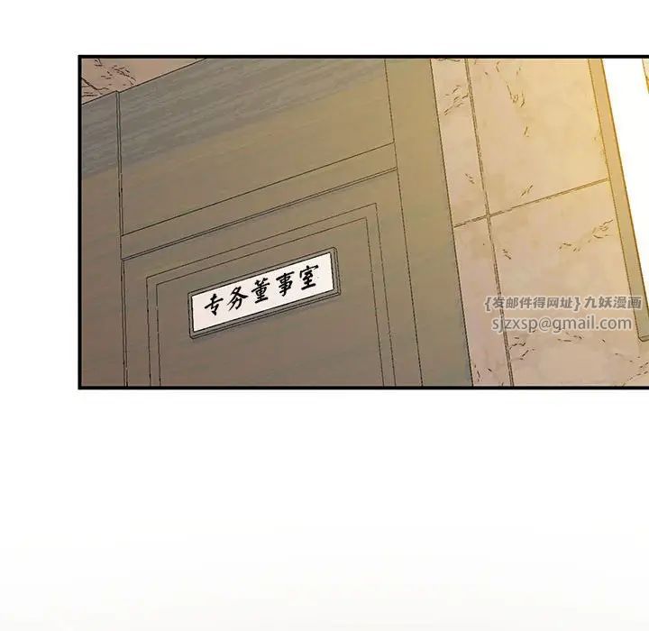 上门男家教第23話