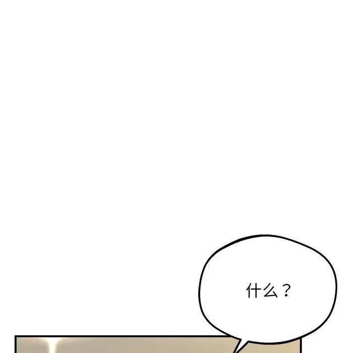 上门男家教第23话