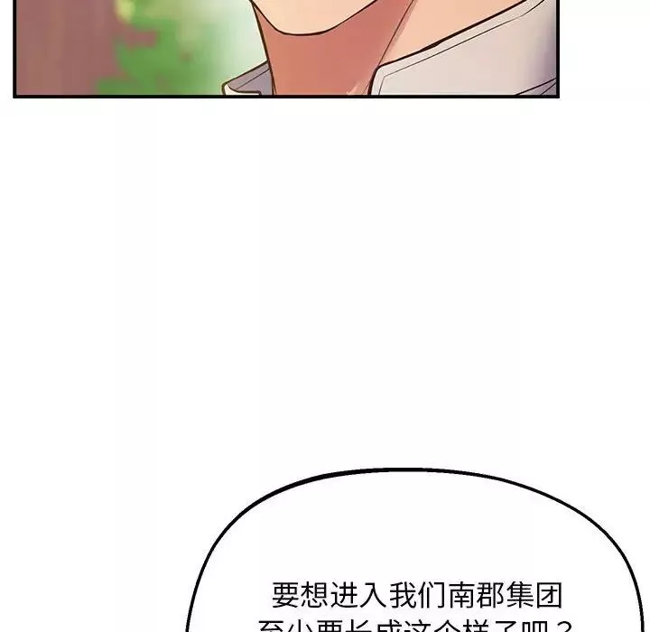 上门男家教-第23话 - 图片 59