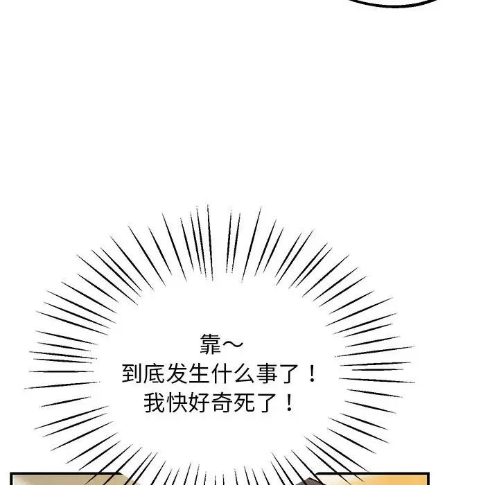 上门男家教第23話