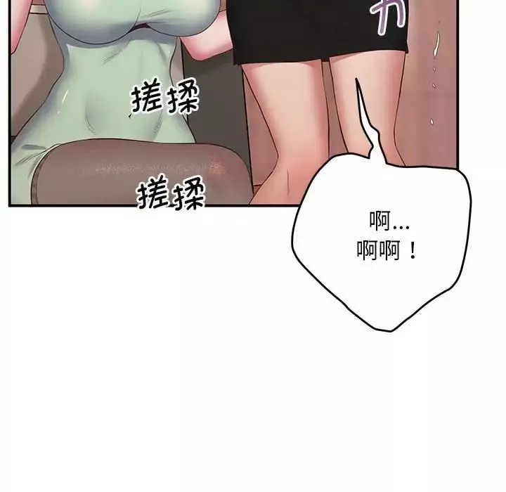上门男家教-第23话 - 图片 66