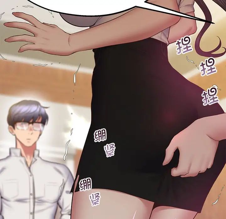 上门男家教第23話