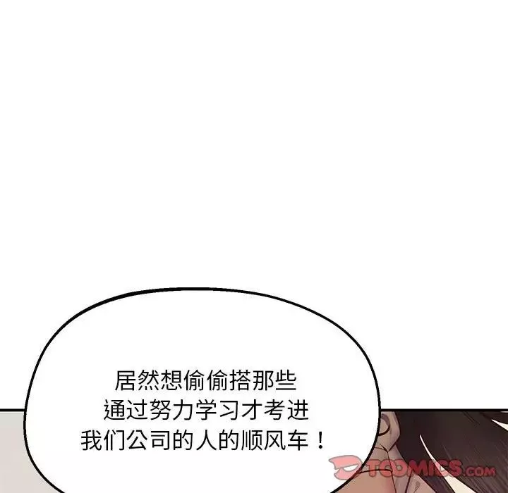 上门男家教-第23话 - 图片 68