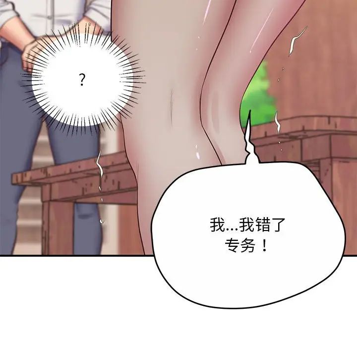 上门男家教第23话