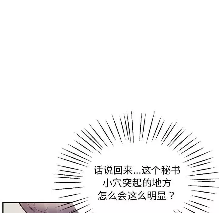 上门男家教第23話