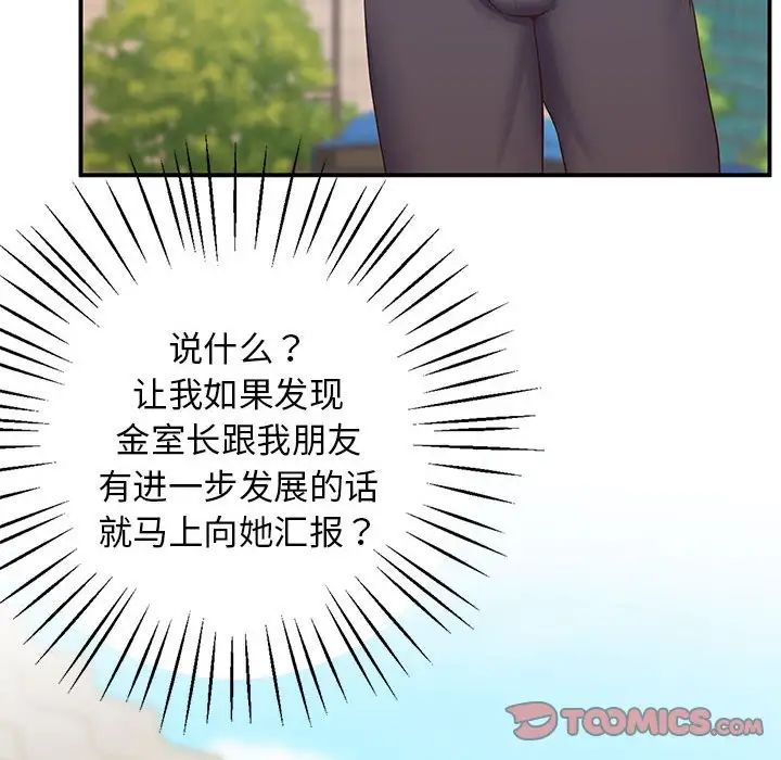 上门男家教第23话