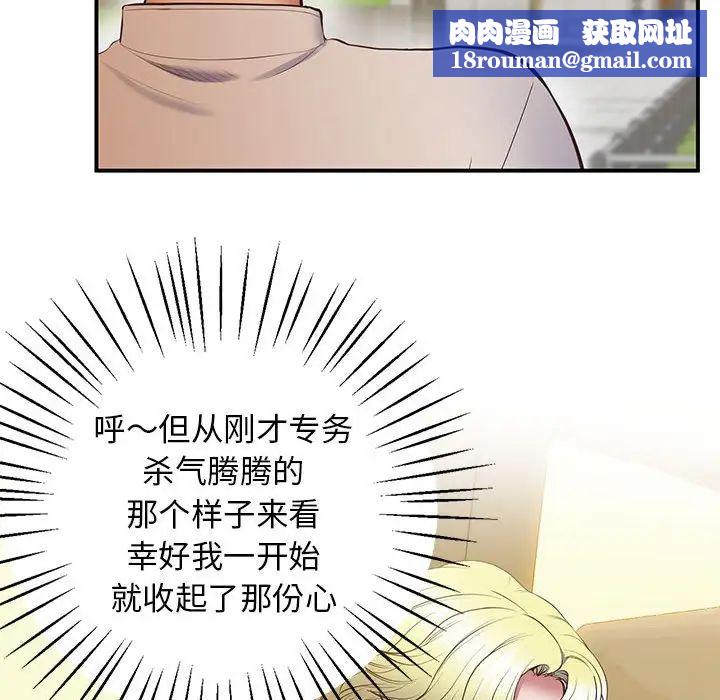 上门男家教第23话