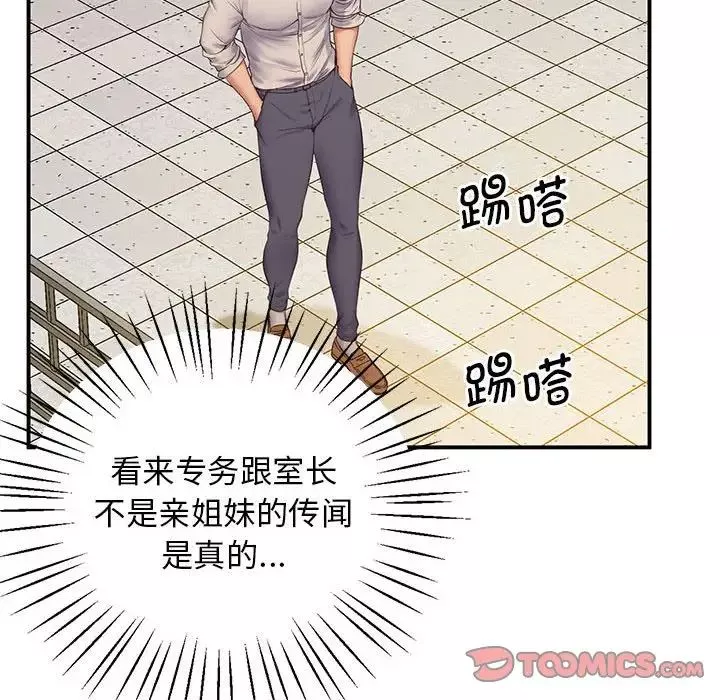 上门男家教-第23话 - 图片 108