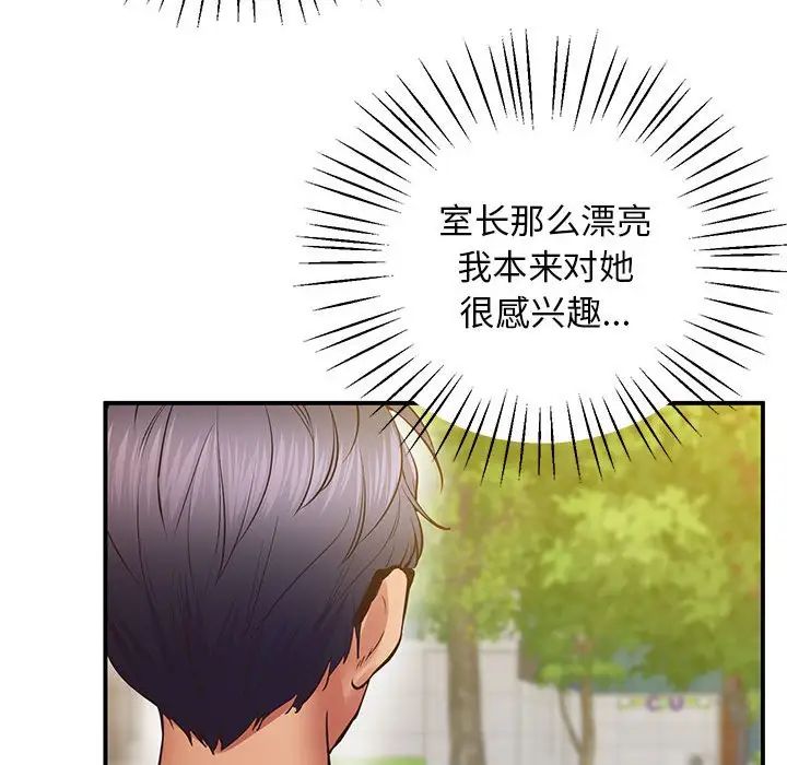 上门男家教第23话