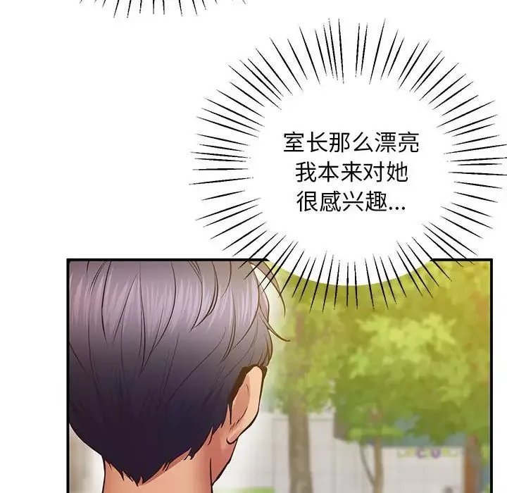 上门男家教第23話