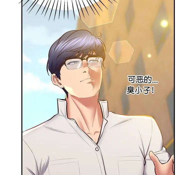 上门男家教第23话