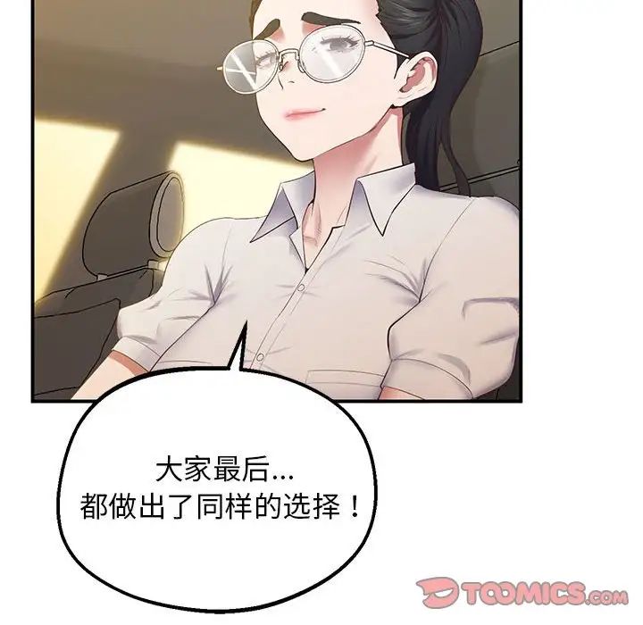 上门男家教第23话