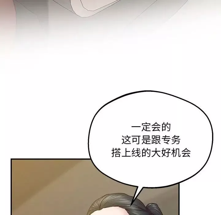 上门男家教-第23话 - 图片 123