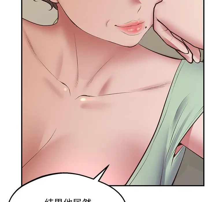 上门男家教第23話