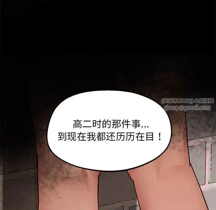 上门男家教-第23话 - 图片 137