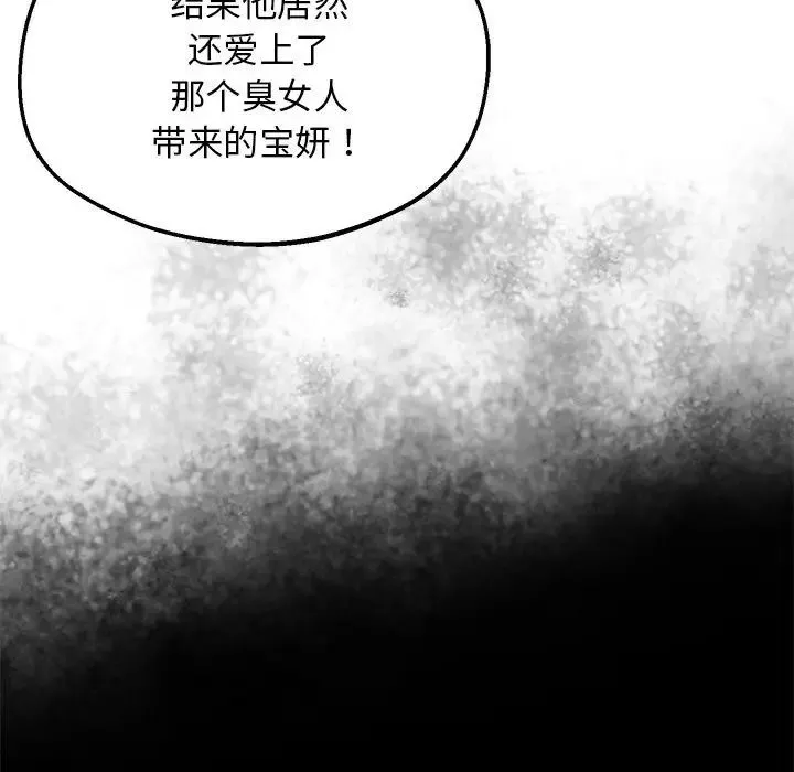 上门男家教-第23话 - 图片 136