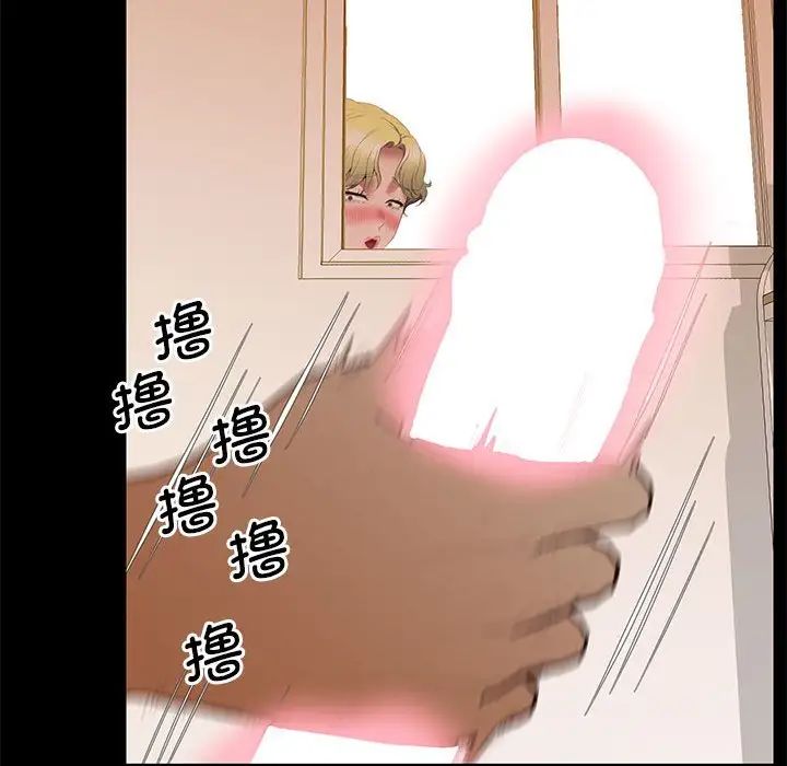 上门男家教第23話