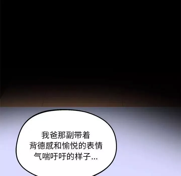 上门男家教第23話