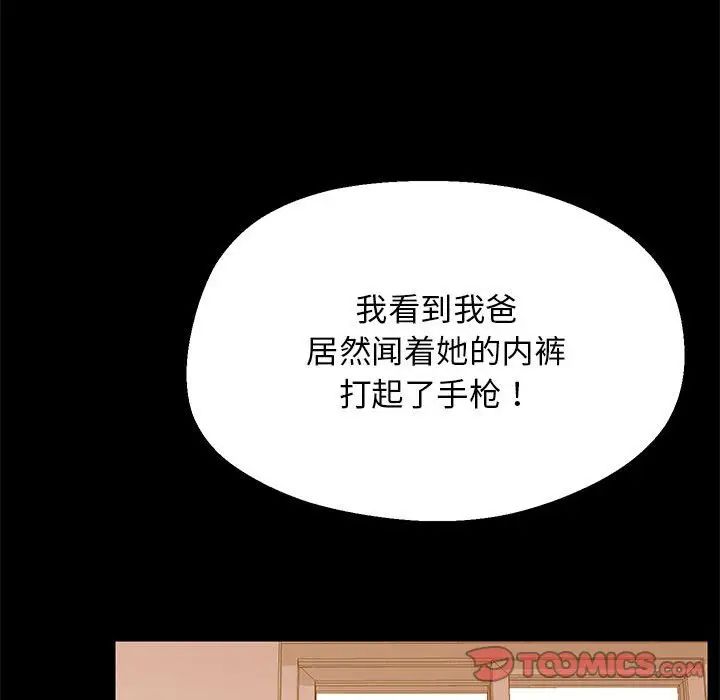 上门男家教第23話