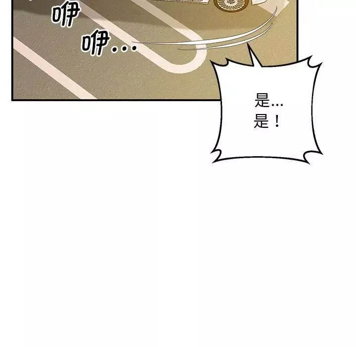 上门男家教-第23话 - 图片 166