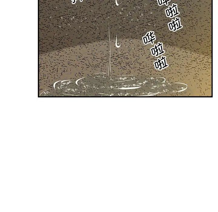 上门男家教第23话