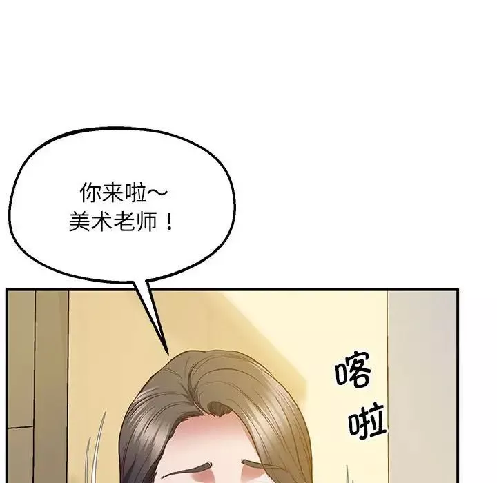 上门男家教-第23话 - 图片 201