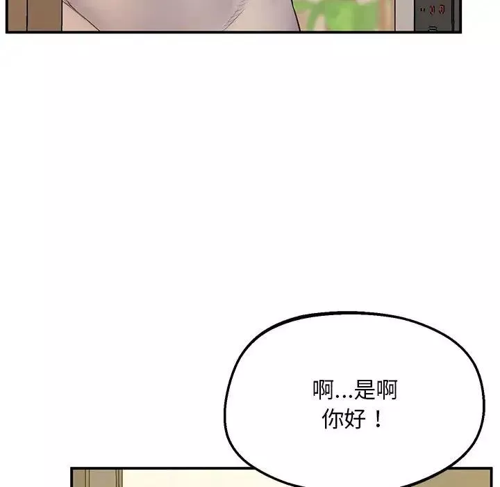 上门男家教第23話