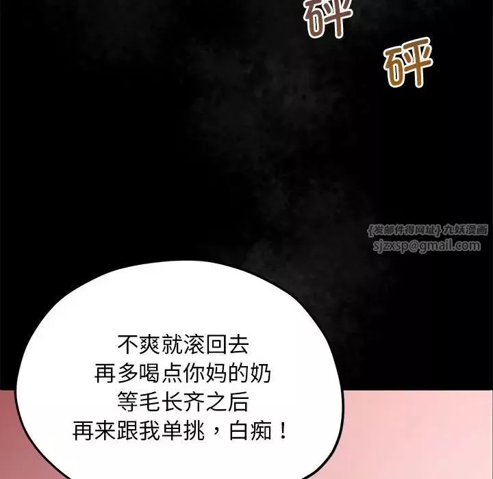 上门男家教第23話