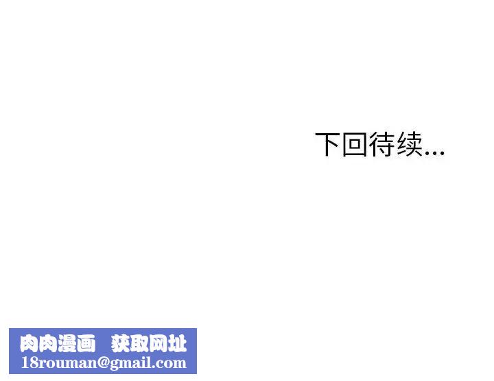 上门男家教第23话